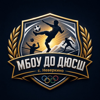 Твоя будущая победа начинается здесь!
